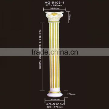 HG5103decortive polyurethane roman column/pu interior decorative columns