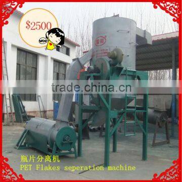 Pet Bottle Label And Flakes Separation Machine