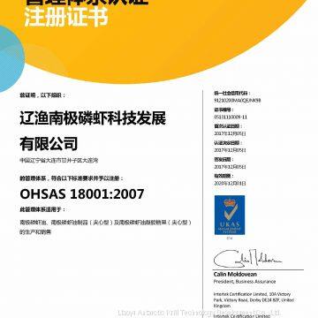 OHSAS 18001：2007