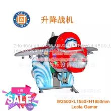 Zhongshan Tai Le play children's glass steel indoor and outdoor small and medium-sized video game coin-operated self-service lifting aircraft automatic control screen game rocking car rocking machine