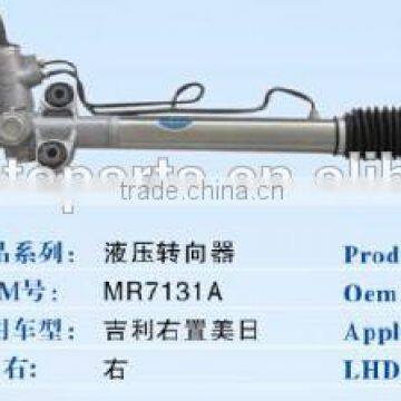 power steering gear rack for Geely RHD MR7131A