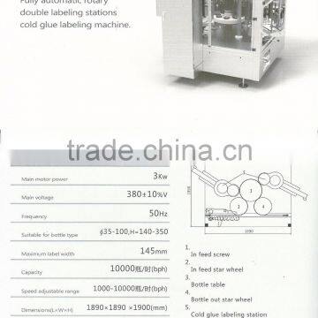 HL2A-8 Fully Automatic Rotary Double Labeling Stations Cold Glue Labeling Machine photo-2