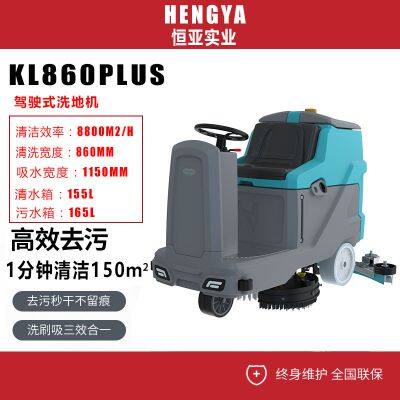 Karler kL860plus Ride-on floor scrubber