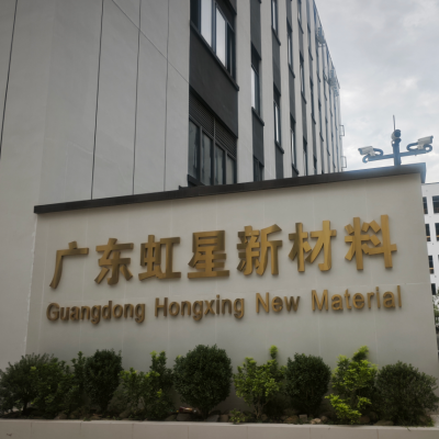 Dongguan Hongxing Handicraft Co .ltd company overview - view 1