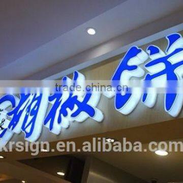 Decorative LED Illuminated Halo Shop Sign Backlit Channel Letter photo-3