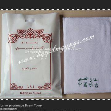 Muslim pilgrimage pure  cotton Ihram  haji towel / pure cotton haji towel  / pure cotton Ihram  /    haji towel