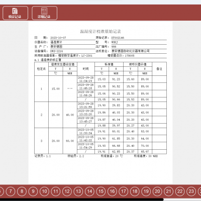 DTSL-Pro Automatic Thermohygrometer Calibration System Laboratory Test Chamber for Temperature and Humidity Meter Automatic Calibration photo-4
