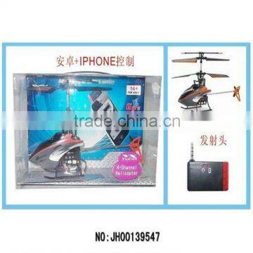 rc helicopter parts