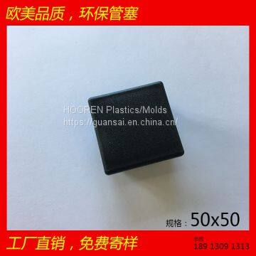 50*50mm square tube Senese Pipe Tube Insert Plugs Plastic Bar End