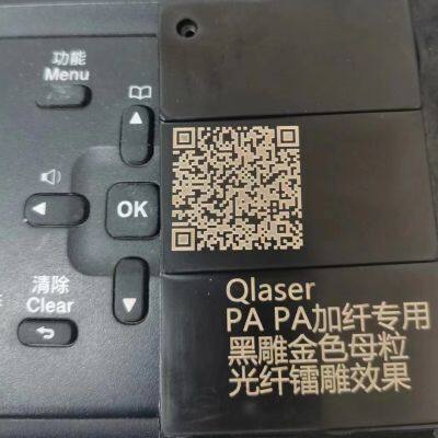 PA black engraving gold laser engraving masterbatch laser additives plastic additives