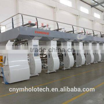 Hologram Printing Machine (Gravure Printing/Flexo-printing ) for Anti-counterfeiting Label , Flexible Packaging