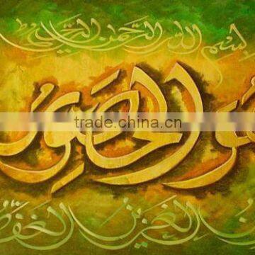 From Pakistan Modern Oil Painting Islamic Canvas Art