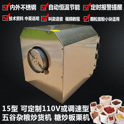 The Tong Kang Brand Intelligent Roasting Machine Coffee Bean Roasting Machine, Frying Machine, Frying Equipment.
