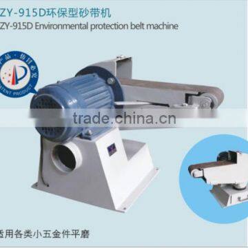 ZY-915D Environmental protection belt machine