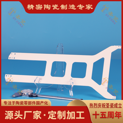 Alumina  Anti-Static Ceramic End Effector