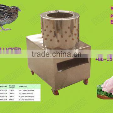 WQ-40 Weiqian poultry plucker for quail & birds with CE apprived