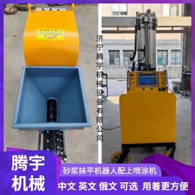 TYMP-1300 Automatic Mortar Plastering Robot Interior Wall Plastering Leveling Machine photo-4