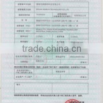 Registration form of foreign trade