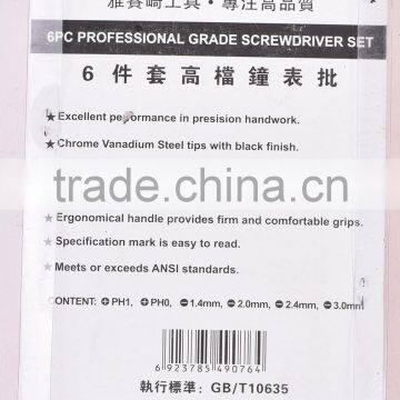 AK-9076 Professional Grade 6pcs Watch Repair Screwdriver Set photo-6