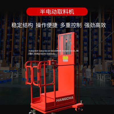 Reclaimer Lifts AWP photo-3