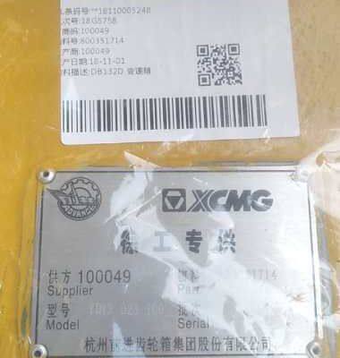 XC MG 262J 263J Road Roller Construction Machinery Spare Parts 800351714 Transmission DB132D Gearbox