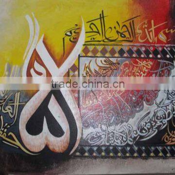 Islamic Art / islamic Wall Art / islamic calligraphy art sale