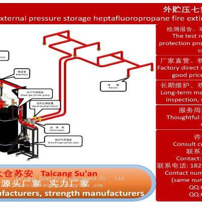 Taicang Su'an External Pressure Heptafluoropropane Gas Fire Extinguishing System (test Report, 3C Complete) photo-2