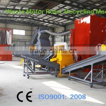 QY-1000A Waste Electric Motor Rotor Recycling Machine