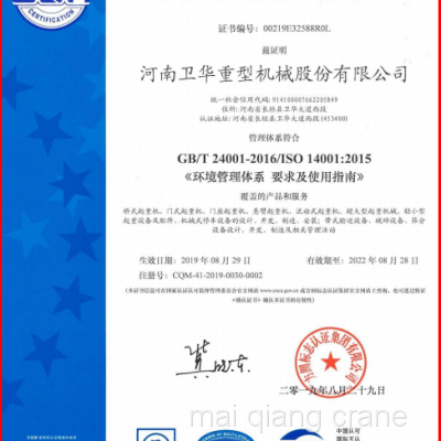 Environmental Management System