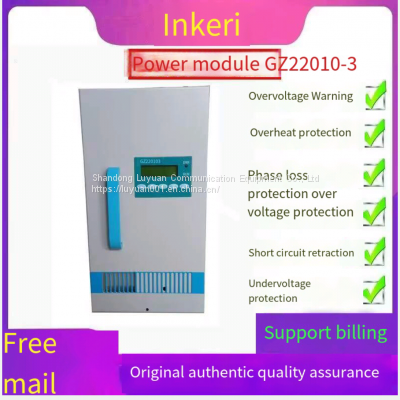 Inkerui DC panel power module GZ22010-3 High-frequency switch rectifier module GZ11020-3