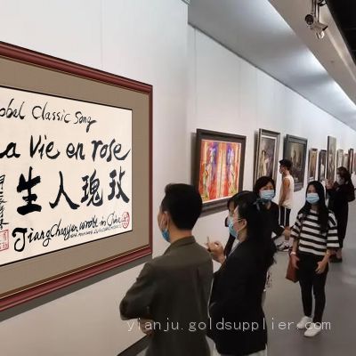 Modern painting and calligraphy art treasure 