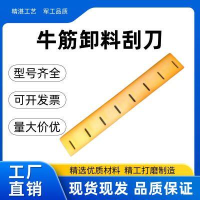 ox tendon board；ox tendon scraper board；cowhide rubber plate；cowhide rubber scraper plate
