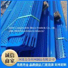 Wind and Dust Suppression Net Source Factory Metal Wind and Dust Suppression Net photo-4