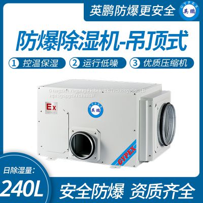 Guangzhou Yingpeng Ceiling Type Explosion proof Dehumidifier