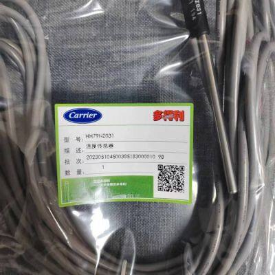 Air Conditioning Accessories HH79NZ031 Temperature Sensor and Adapter Plug photo-4