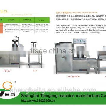 Y-1 Manual Tofu Pressing Machine photo-2