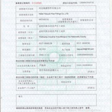 Record Registration Form for Foreign Trade Operato