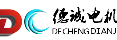 Xinxiang Decheng Motor Manufacturing Co., Ltd