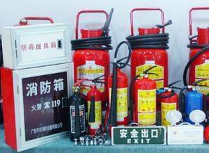 Other Fire Equipment
