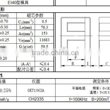 EI40 Mn-Zn High Frequency Transformer Ferrite Core PC40 photo-6