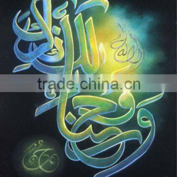 islamic calligraphy art sale / Islamic calligraphy paintings