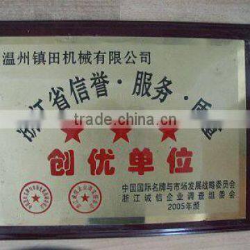 Excellence of Zhejiang units