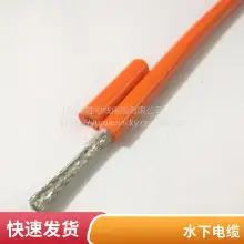 Anti-seawater cable Anti-seawater cable Underwater communication telephone line wear-resistant welcome to customize bending resistance long flexible service life cable