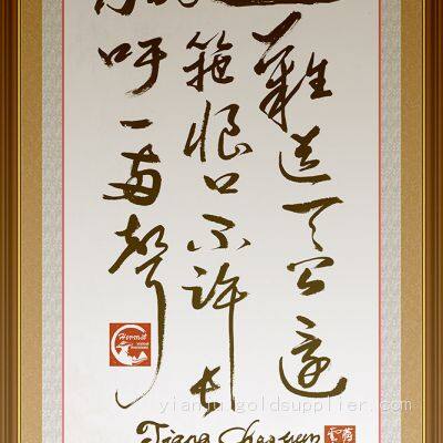 The Chinese and English Folk Calligraphy Art Gift 