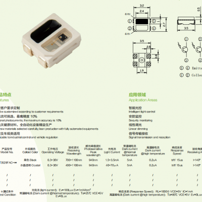 SMD 4335 Light Sensor, Phototransistor, Photo Sensor, 550nm 850nm 940nm, for Light Control, Linear Dimming, Security Monitor,signal Tx Rx