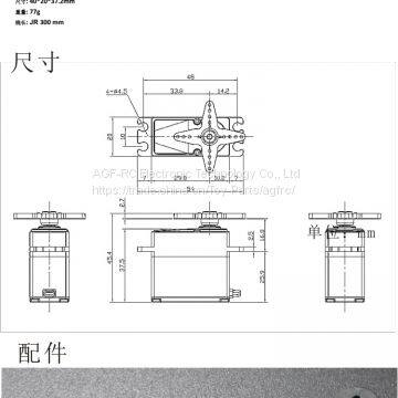 RC SERVO A77CHL photo-4