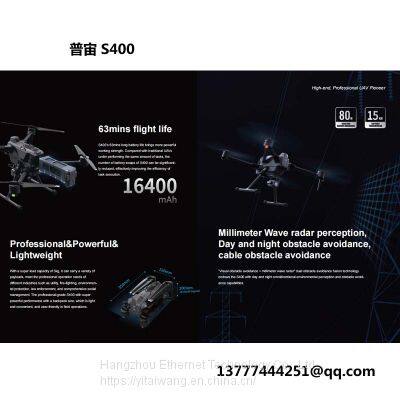 Universal UAV S400 photo-3