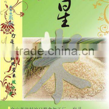 pp bag for 45*75mm/25kg onion