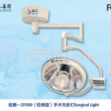 Mingtai ZF500 halogen surgery light