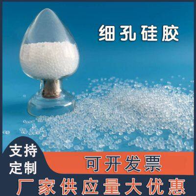 Fine-pore silica gel 1-3mm desiccant raw material for moisture prevention and dehumidification